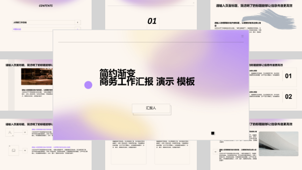 本科毕业论文答辩PPT模板 红色热情