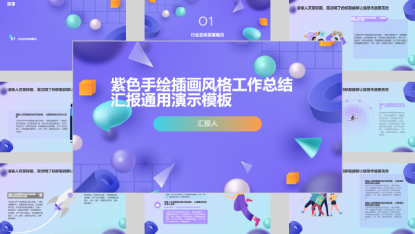 硕士毕业论文答辩PPT模板 简约白色
