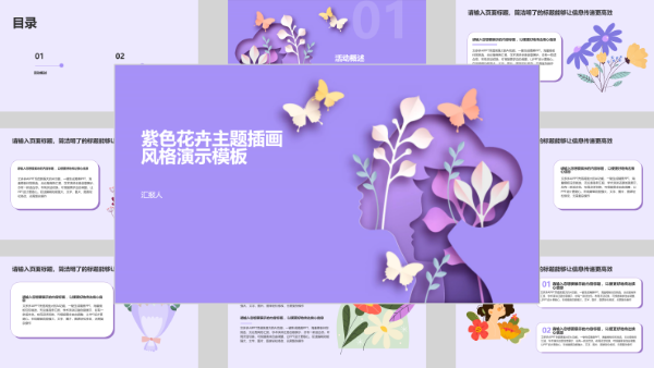 硕士毕业论文答辩PPT模板 科技感