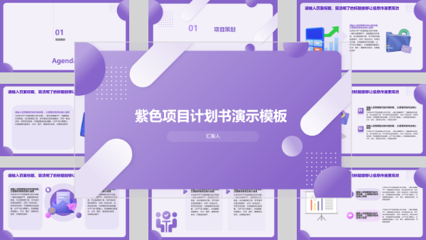 专科毕业论文答辩PPT模板 橙色活力