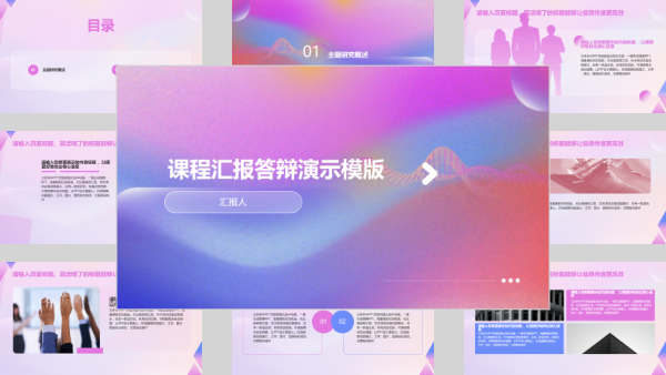 专科毕业论文答辩PPT模板 灰色稳重